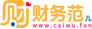财务范儿