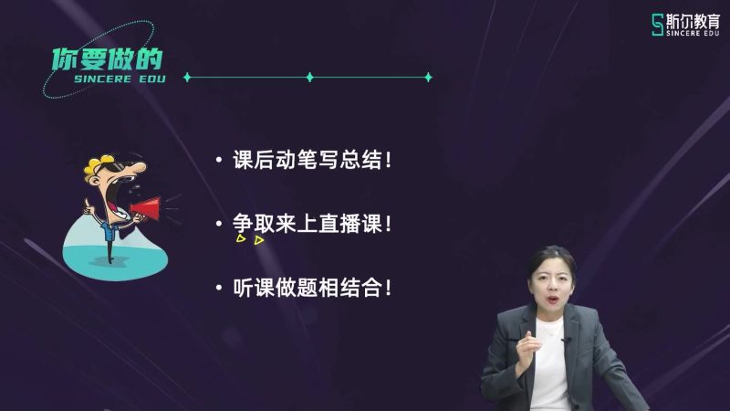 2025年/初级会计师/实务/斯尔教育/基础必修课-快班/郭臻-财务范儿