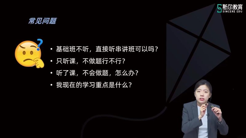 2025年/初级会计师/实务/斯尔教育/冲刺串讲课-第二轮/郭臻-财务范儿