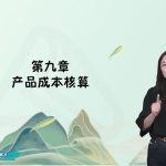 2025年/初级会计师/实务/中华会计/冲刺串讲班/冯雅竹