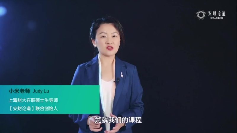 2022年/36节课构建全面税务实操能力/安财论道-财务范儿