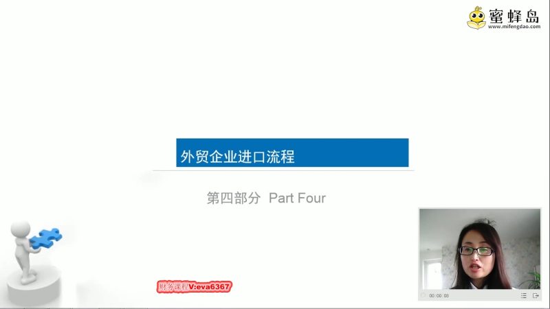 2023年/生产企业出口退税会计上岗集训班/蜜蜂岛-财务范儿